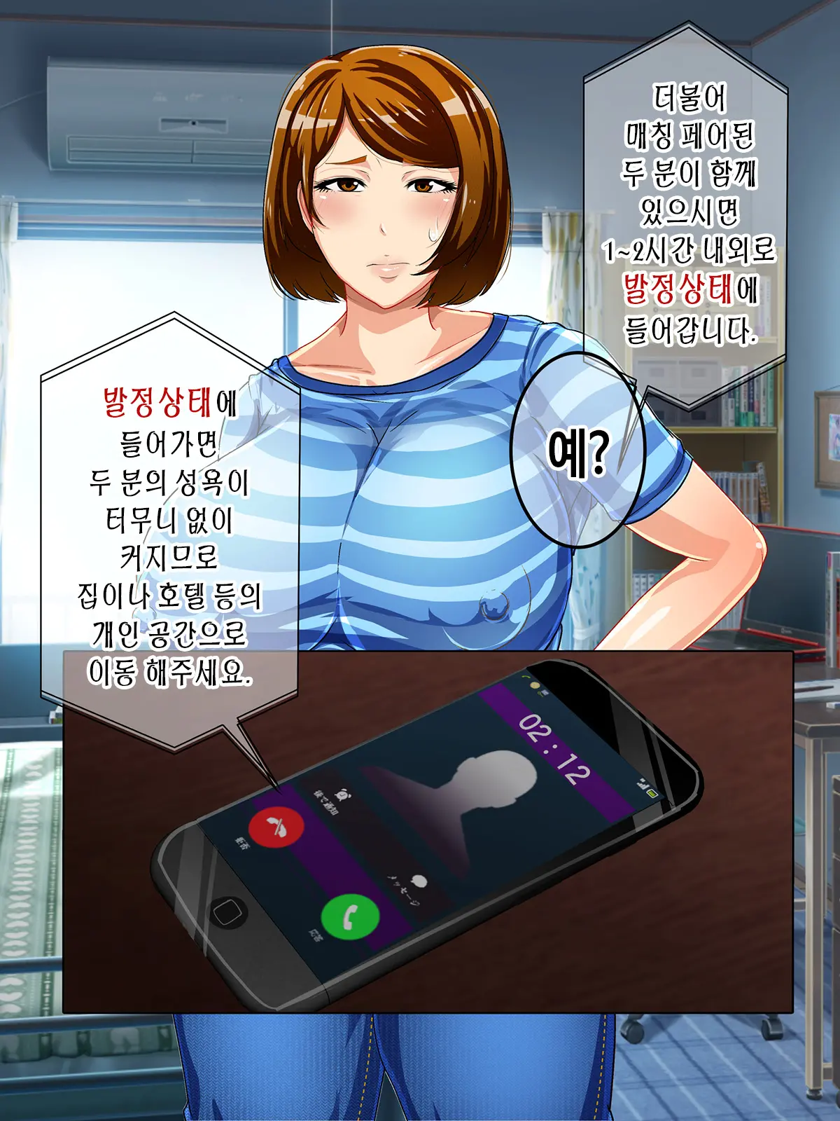 Shoushika Taisaku Houan Idenshi Matching De Kaa-San To Matching Shichatta!? | 저출산 대책 법안 유전자 매칭에서 엄마랑 매칭되어 버렸다!?